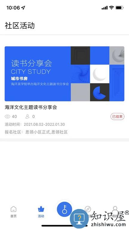 安家生活 v1.0.6 安卓版