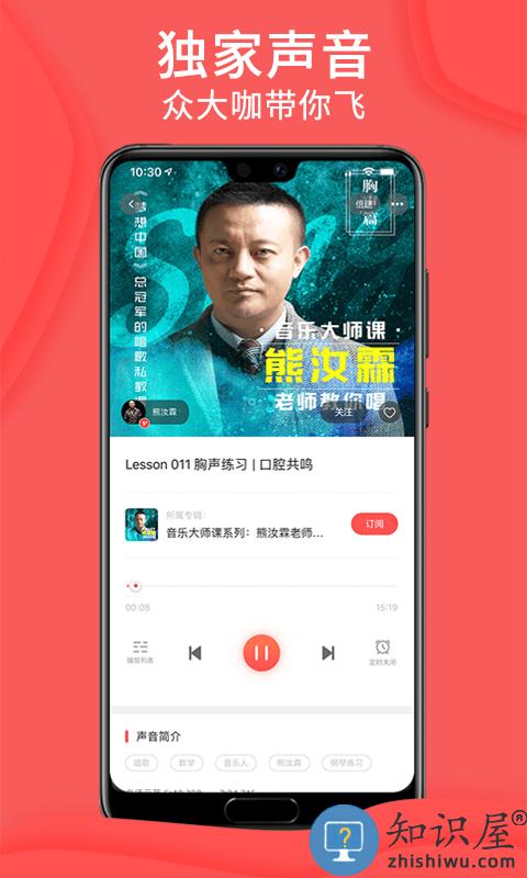 爱音斯坦fm官方版下载v4.8.6 安卓最新版