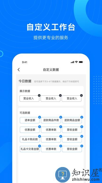 老板通软件