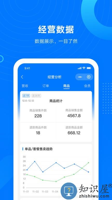 财源到老板通 v1.36.0 安卓版