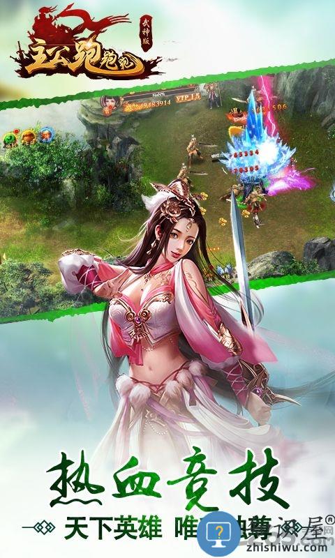 主公跑跑跑游戏下载