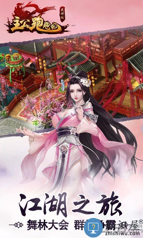 主公跑跑跑官方版下载v1.03 安卓版