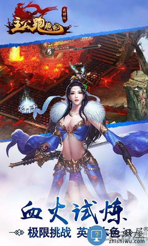 主公跑跑跑官方版下载v1.03 安卓版