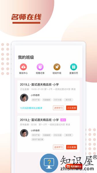 新诚课堂最新版 v1.0.20 安卓版