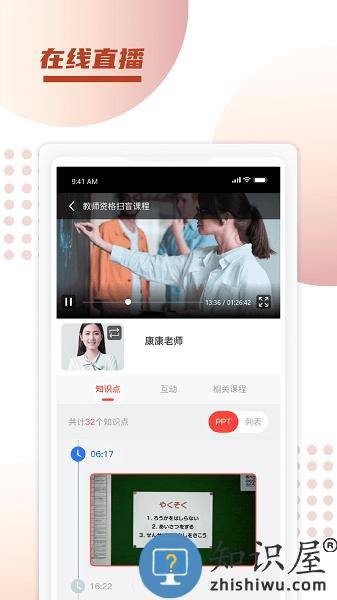 新诚课堂最新版 v1.0.20 安卓版