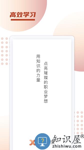 新诚课堂最新版 v1.0.20 安卓版