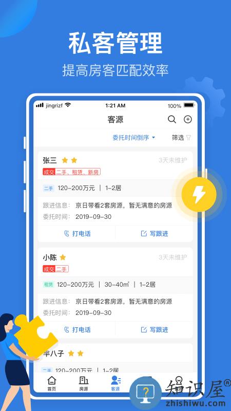 jr管家app下载