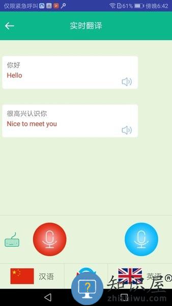 顺势智能英语平台 v8.0.1 安卓版