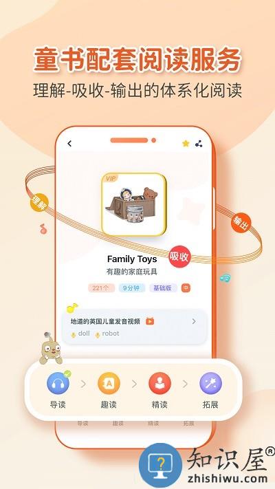 童伴成长app下载v1.2.4 安卓最新版