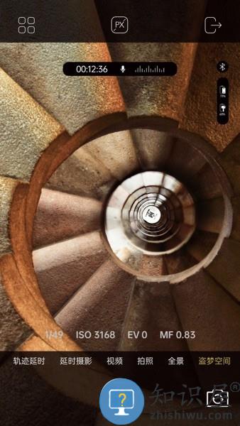 AOCHUAN云台app v1.2.7 安卓版