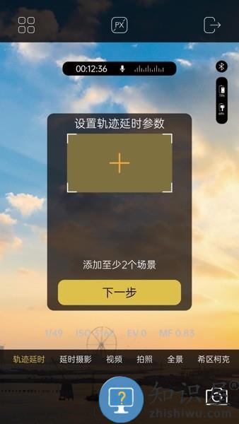 AOCHUAN云台app v1.2.7 安卓版