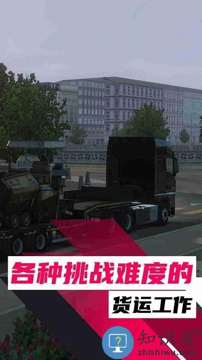 欧洲卡车之旅手机版下载v1.0 安卓版