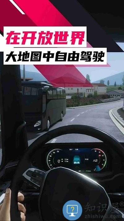 欧洲卡车之旅手机版下载v1.0 安卓版