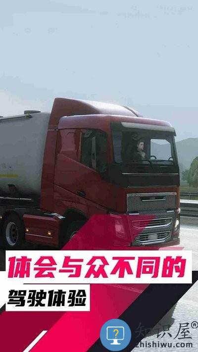 欧洲卡车之旅手机版下载v1.0 安卓版