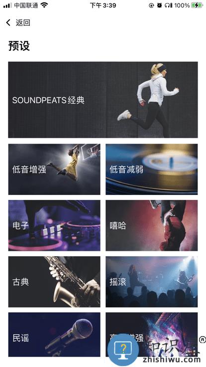 soundpeats官方版下载v1.2.25 安卓版