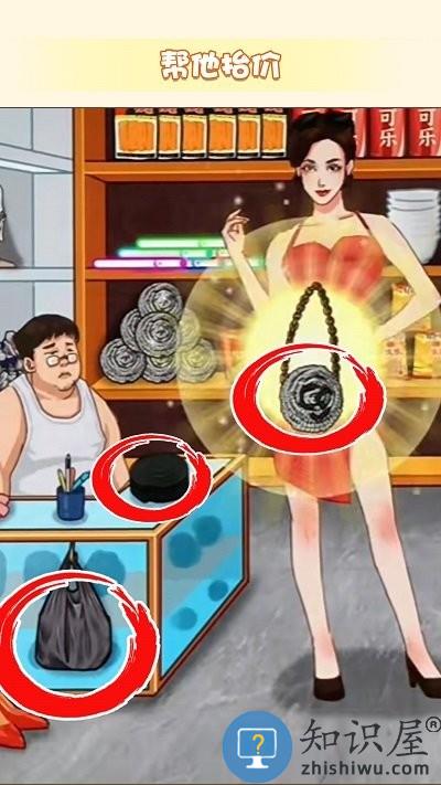 玩梗大脑洞手机版下载v1.0 安卓版