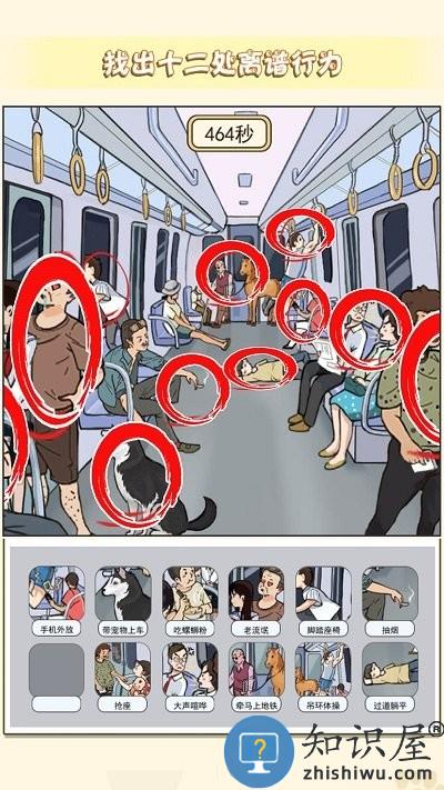 玩梗大脑洞手机版下载v1.0 安卓版