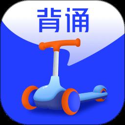滑板车背诵免费版 v3.2.1 安卓版