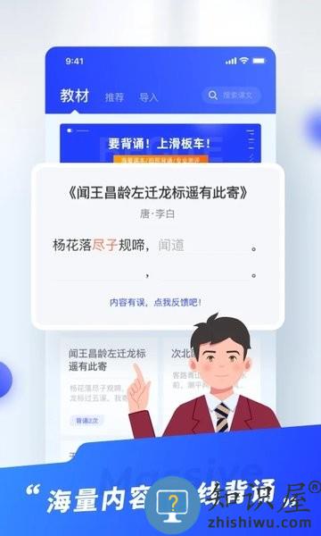 滑板车背诵免费版 v3.2.1 安卓版