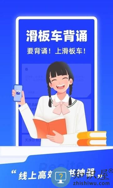 滑板车背诵免费版 v3.2.1 安卓版