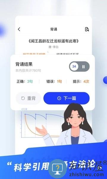 滑板车背诵免费版 v3.2.1 安卓版
