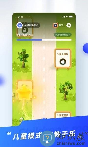 滑板车背诵免费版 v3.2.1 安卓版