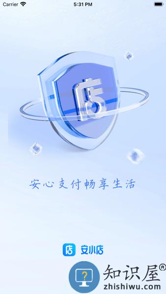 安小店app