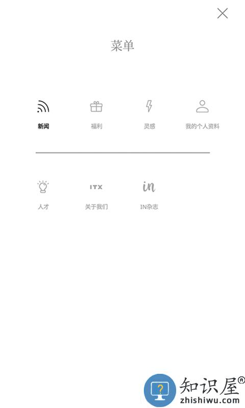 inet app下载v3.16.1 安卓版