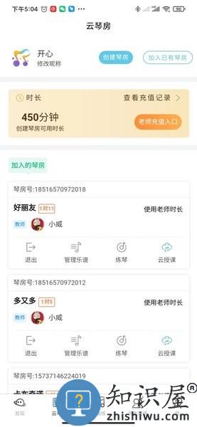 365音乐陪练平台 v1.2.106 安卓版