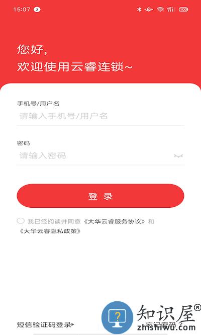 大华云睿连锁官方版(改名为云睿连锁)下载v2.001.0000075 安卓版