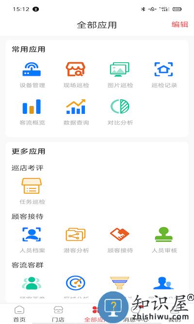 大华云睿连锁官方版(改名为云睿连锁)下载v2.001.0000075 安卓版