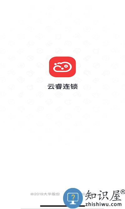 大华云睿连锁官方版(改名为云睿连锁)下载v2.001.0000075 安卓版