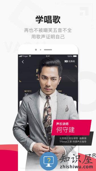 Finger吉他唱歌钢琴教学软件 v4.15.1 安卓版