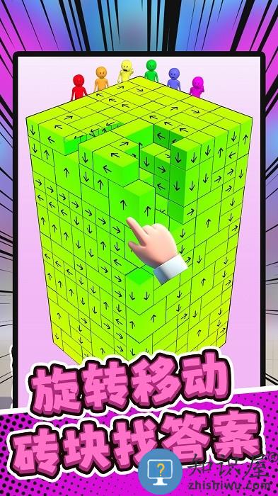 智慧大爆破游戏下载v1.0.1 安卓版