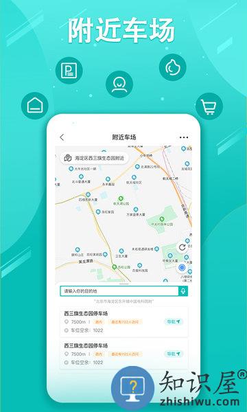 贺州停车官方版下载v3.0.17 安卓版