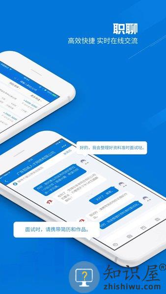 百城招聘HR版 v8.81.5 安卓版