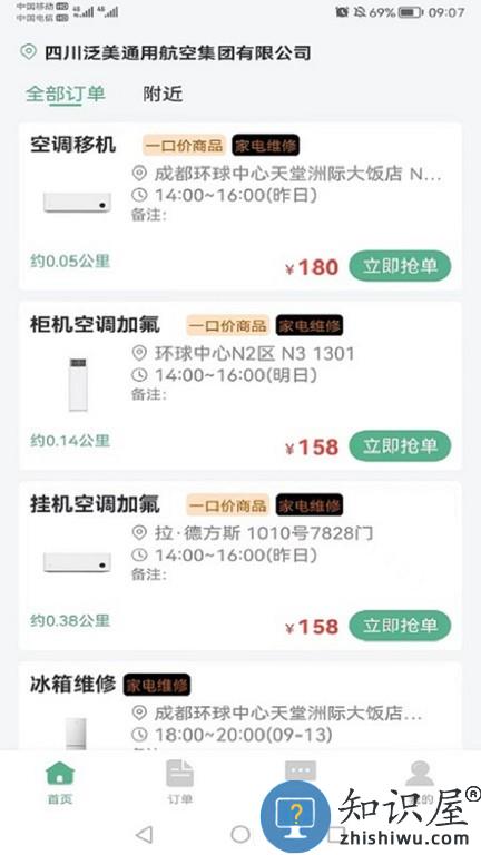 华家专匠师傅版 v1.1.0 安卓版