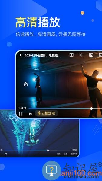 迅雷云盘手机版 v8.12.0.9252 安卓版