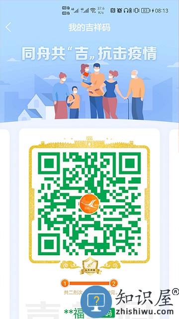 吉事办扫码员扫码软件下载v3.5.21 安卓版