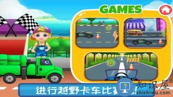 越野卡车驾驶乐园游戏下载v3.3 安卓版