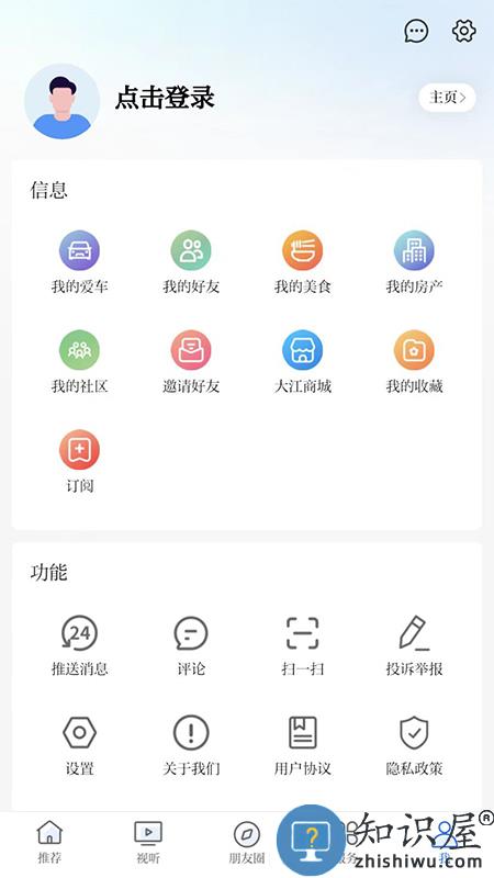 今日芜湖app客户端(更名大江看看)下载v4.0.24 最新安卓官方版