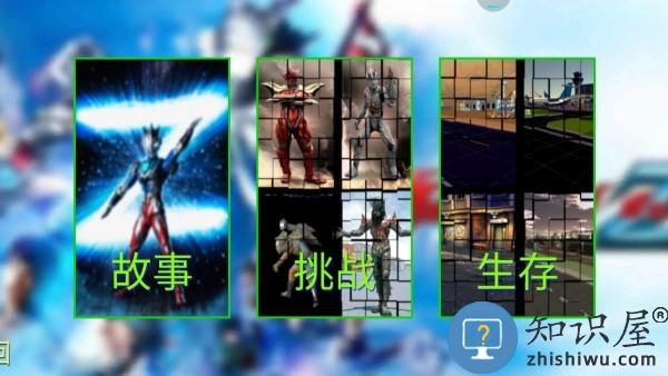 奥特曼终极英雄游戏下载v1.9.3