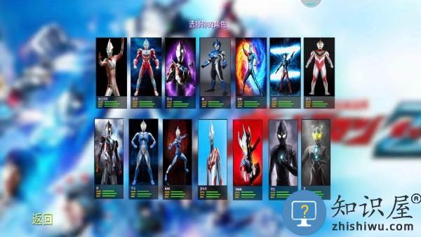 奥特曼终极英雄游戏下载v1.9.3