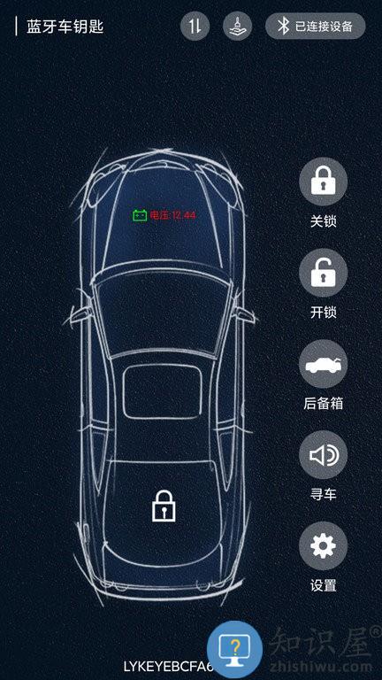 辰途智控汽车智能钥匙手机版下载v1.5.7 安卓版