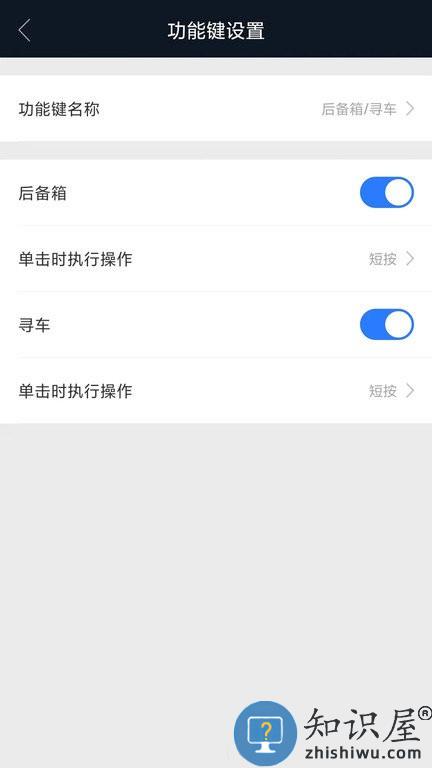 辰途智控汽车智能钥匙手机版下载v1.5.7 安卓版