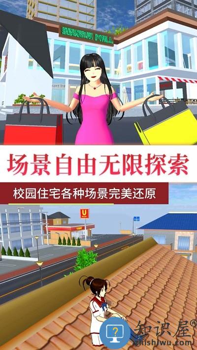 樱花高校女神之战游戏下载v1.0 安卓版