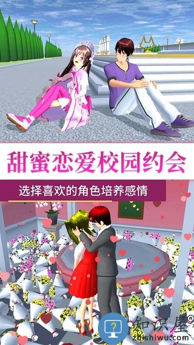 樱花高校女神之战游戏下载v1.0 安卓版