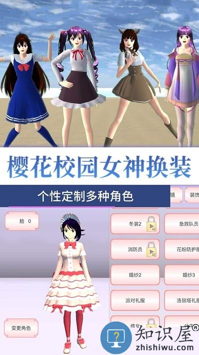 樱花高校女神之战游戏下载v1.0 安卓版