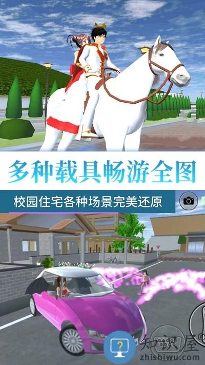 樱花高校女神之战游戏下载v1.0 安卓版