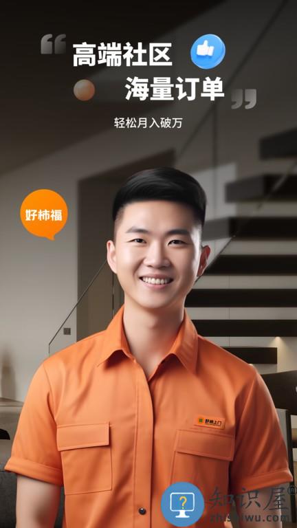好柿福 v1.0.1 安卓版